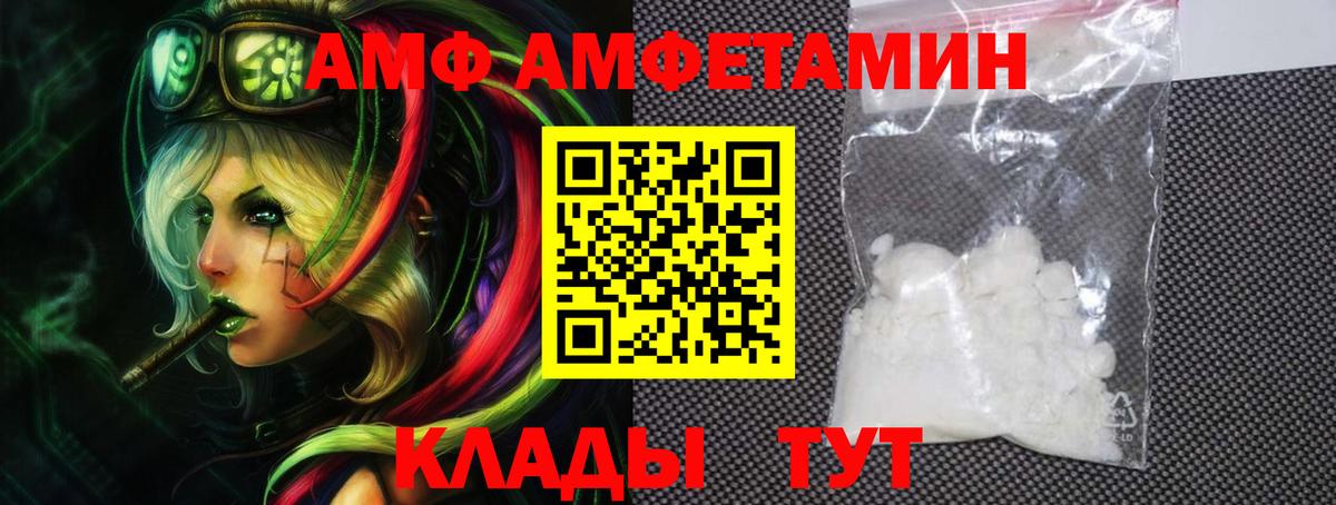 АМФЕТАМИН Premium  Амфетамин  Ирбит  Вход с VPN 