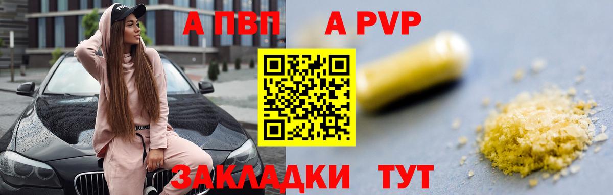 Альфа ПВП мука Ирбит