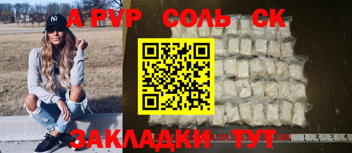 Alpha PVP  A PVP кристаллы  A-PVP кристаллы  Alfa_PVP СК КРИС  Вход с VPN  Ирбит 