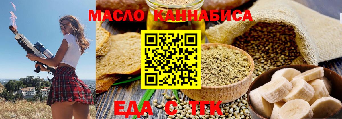 Ирбит  Печенье с ТГК конопля  Вход с VPN 