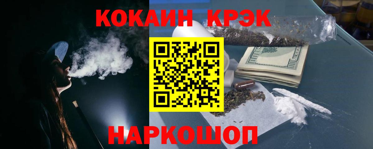 Cocaine 99%  КОКАИН  Ирбит  КОКАИН Боливия  Вход с VPN 