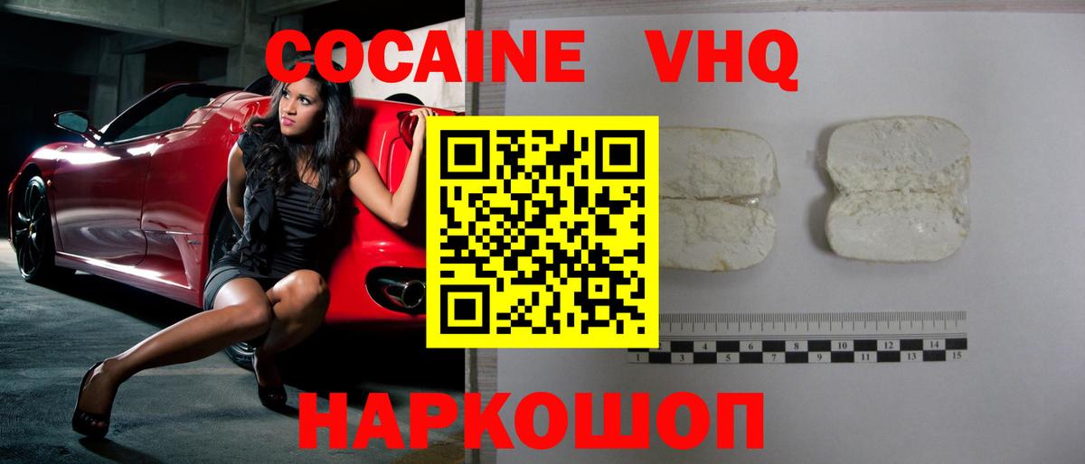 КОКАИН 98% Ирбит