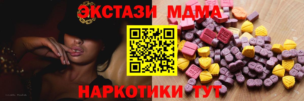 ЭКСТАЗИ mix  ЭКСТАЗИ  mega tor  Вход с VPN  Экстази 280мг  Ирбит 