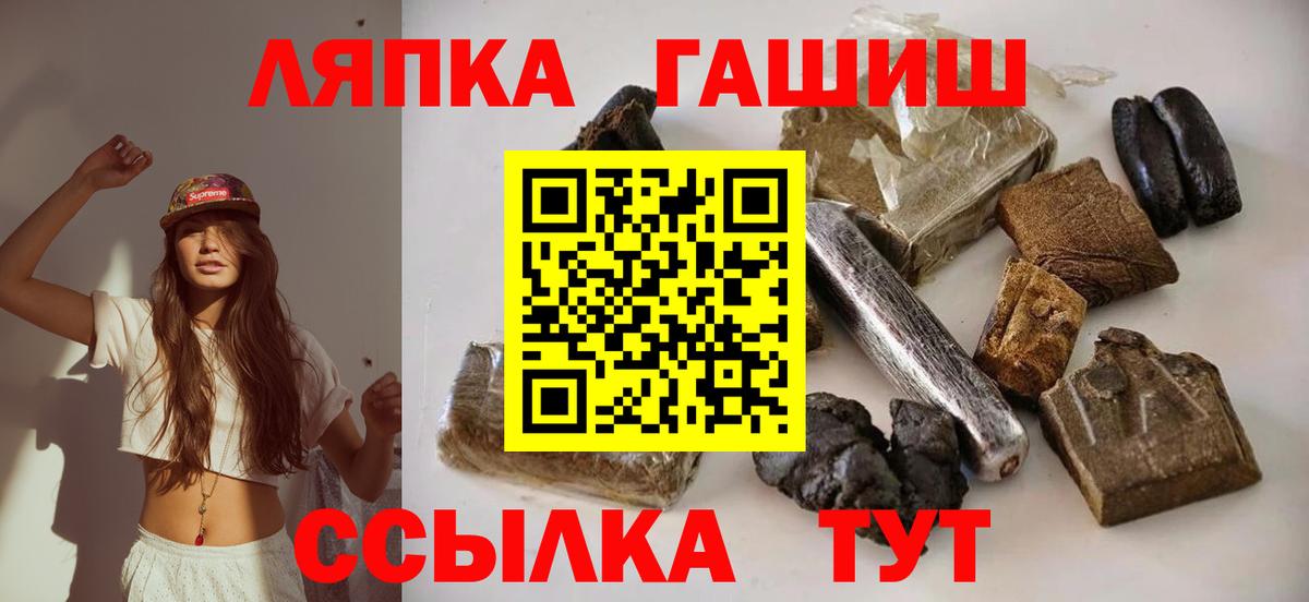 ГАШ  ГАШИШ индика сатива  Ирбит  Вход с VPN  ГАШИШ гарик 