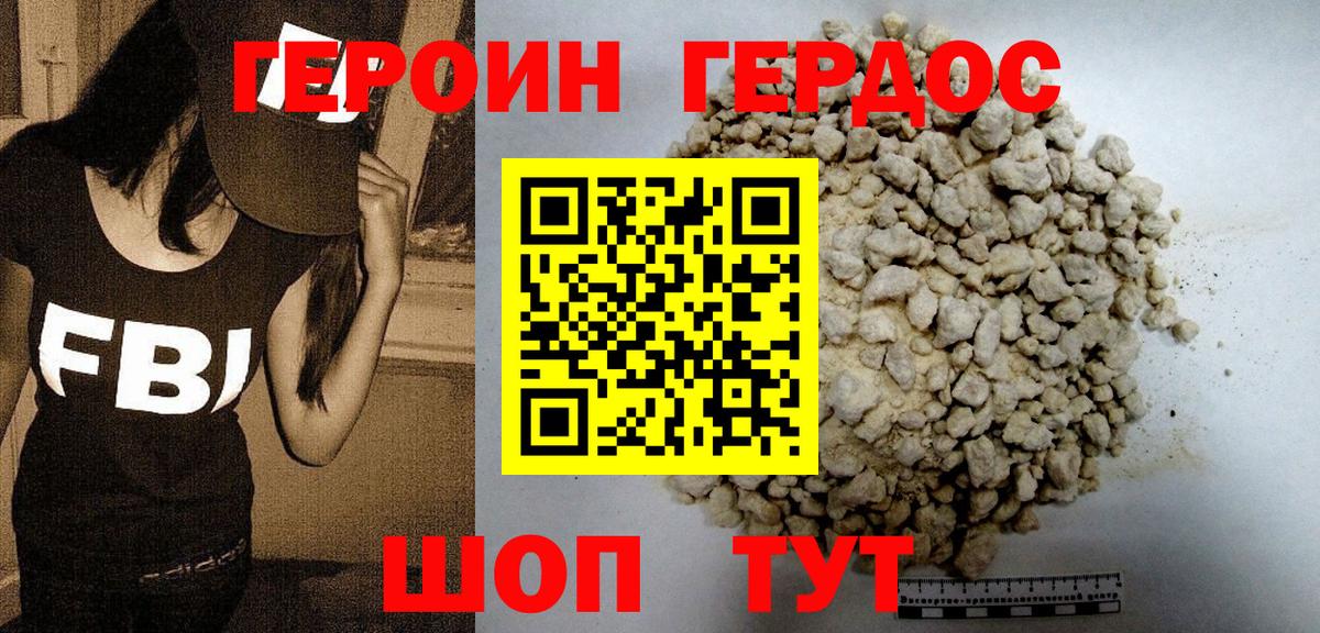 Ирбит  ГЕРОИН герыч  Вход с VPN 