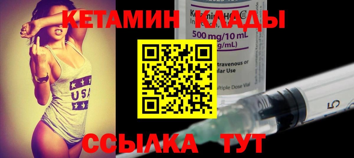 КЕТАМИН VHQ  Вход с VPN  Ирбит  КЕТАМИН ketamine 