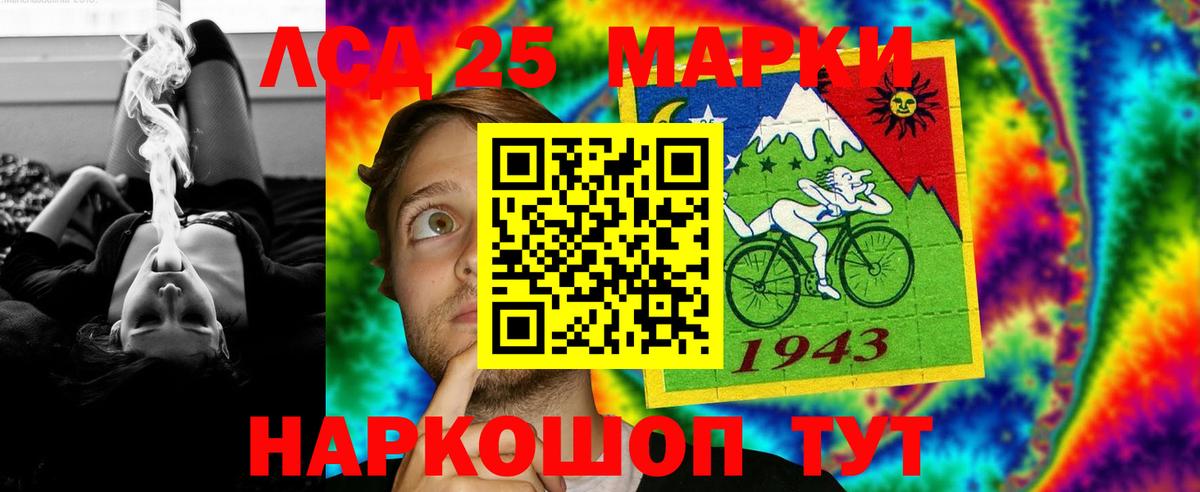 LSD-25 экстази кислота Ирбит