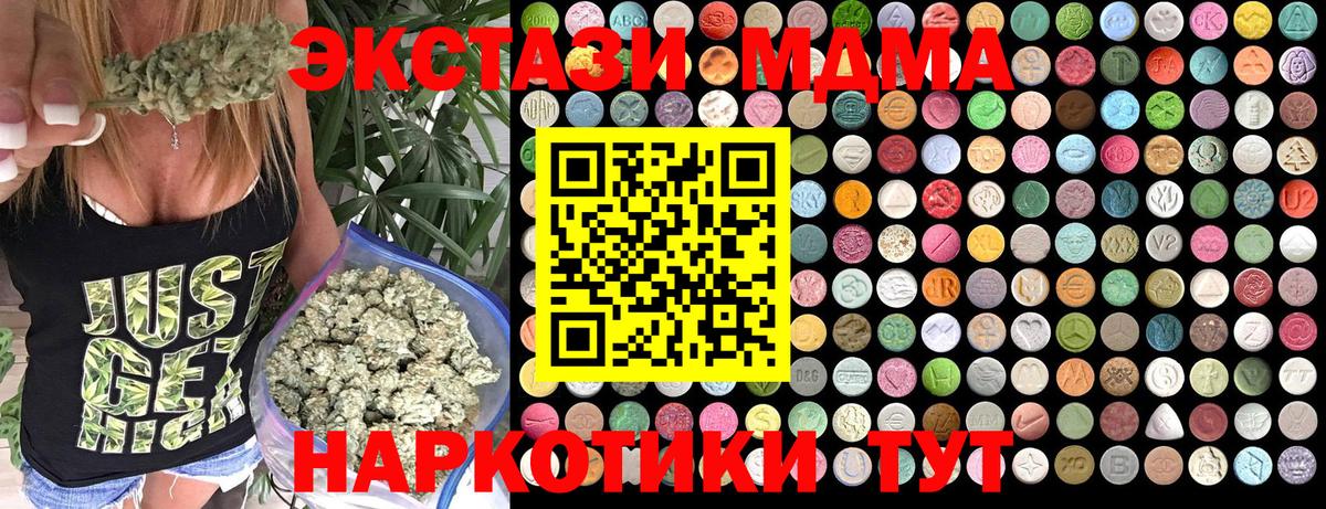 МДМА VHQ  Вход с VPN  MDMA кристаллы  Ирбит 