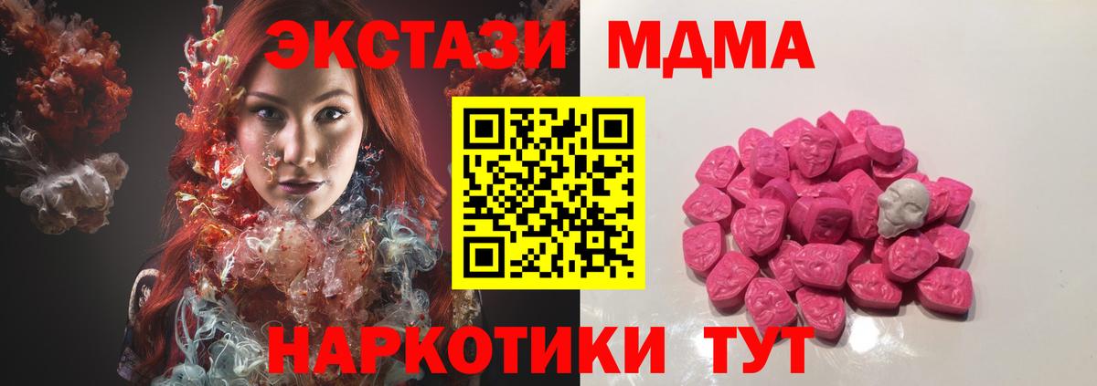 MDMA Molly Ирбит