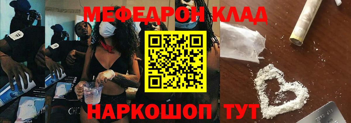 МЕФ мука Ирбит