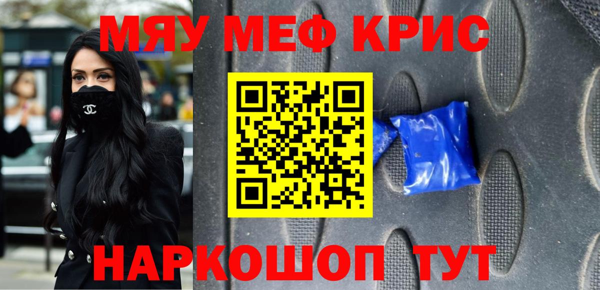Ирбит  МЕФ 4 MMC  Вход с VPN  Меф  МЯУ-МЯУ mephedrone 