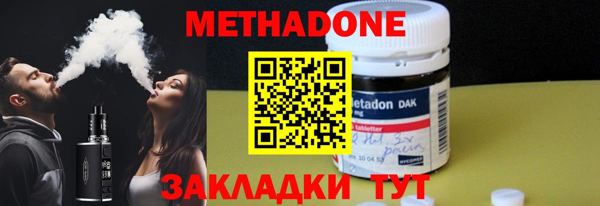 Метадон methadone  Вход с VPN  Ирбит  МЕТАДОН белоснежный 