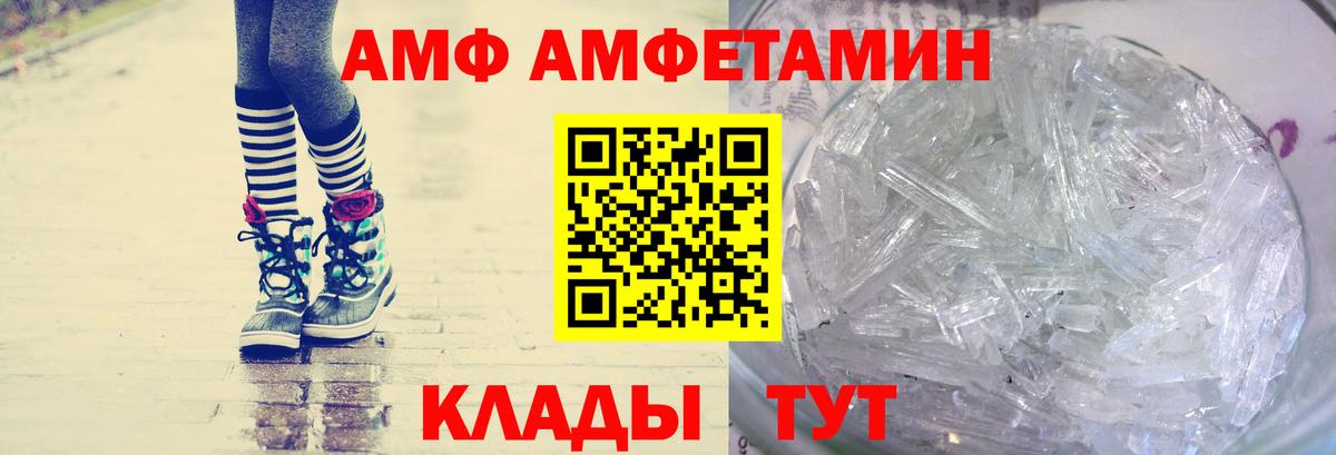 МЕТАМФЕТАМИН кристалл Ирбит