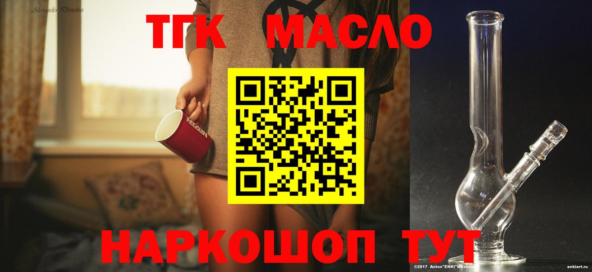 ТГК жижа Ирбит