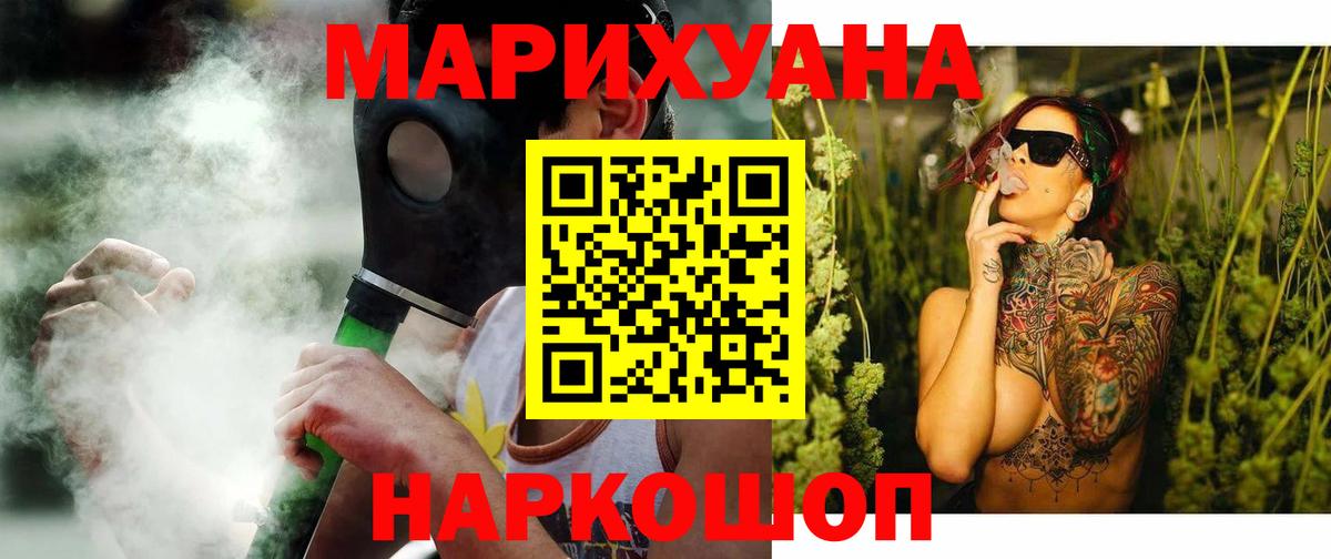 Канабис сатива  Каннабис MAZAR  Канабис AK-47  Вход с VPN  Ирбит 